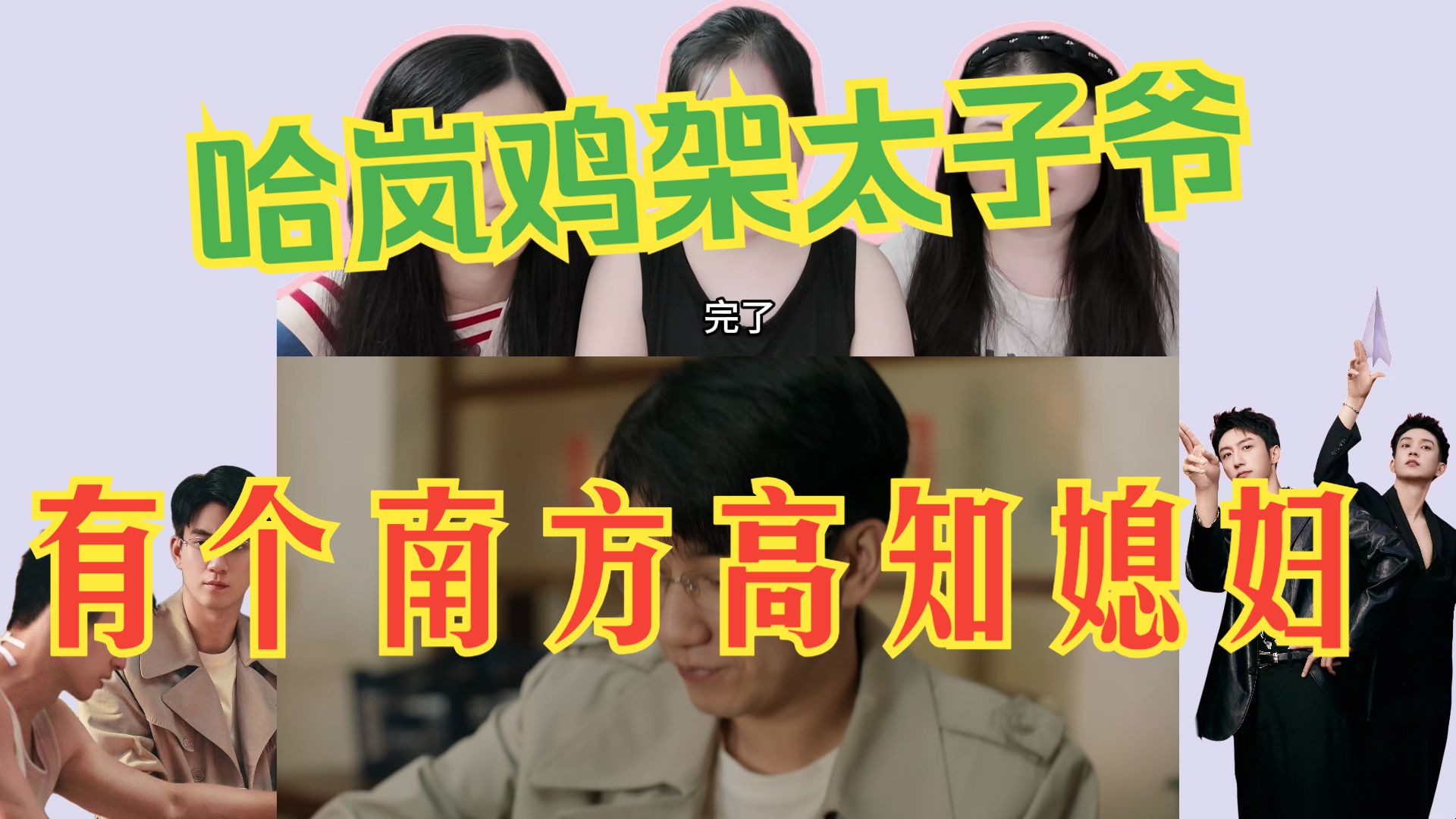 【reaction】第三弹哔哩哔哩bilibili