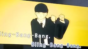 全村最像的BlingBangBangBorn翻唱!哔哩哔哩bilibili