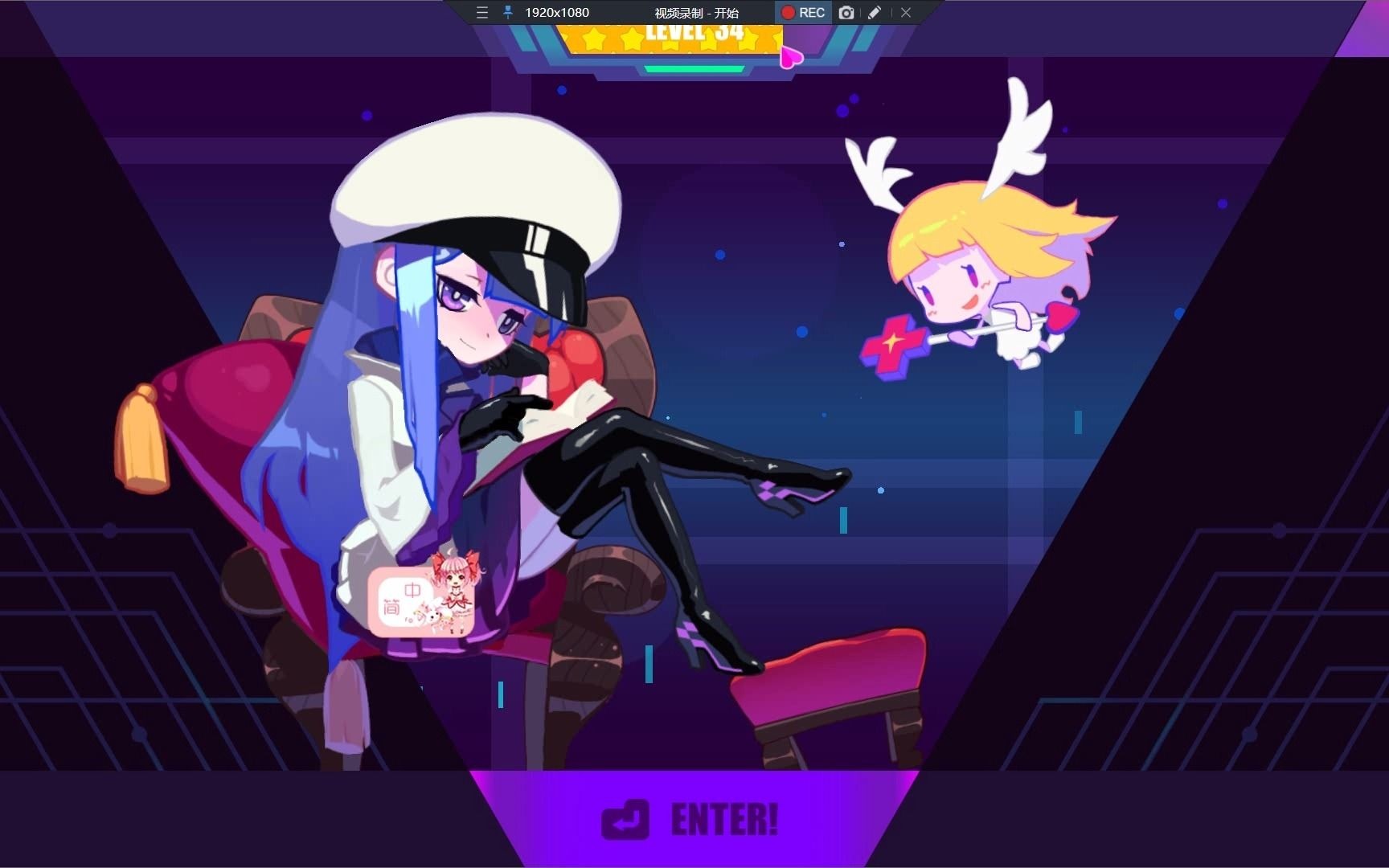 mushdash这几关录制软件都跟不上了救命