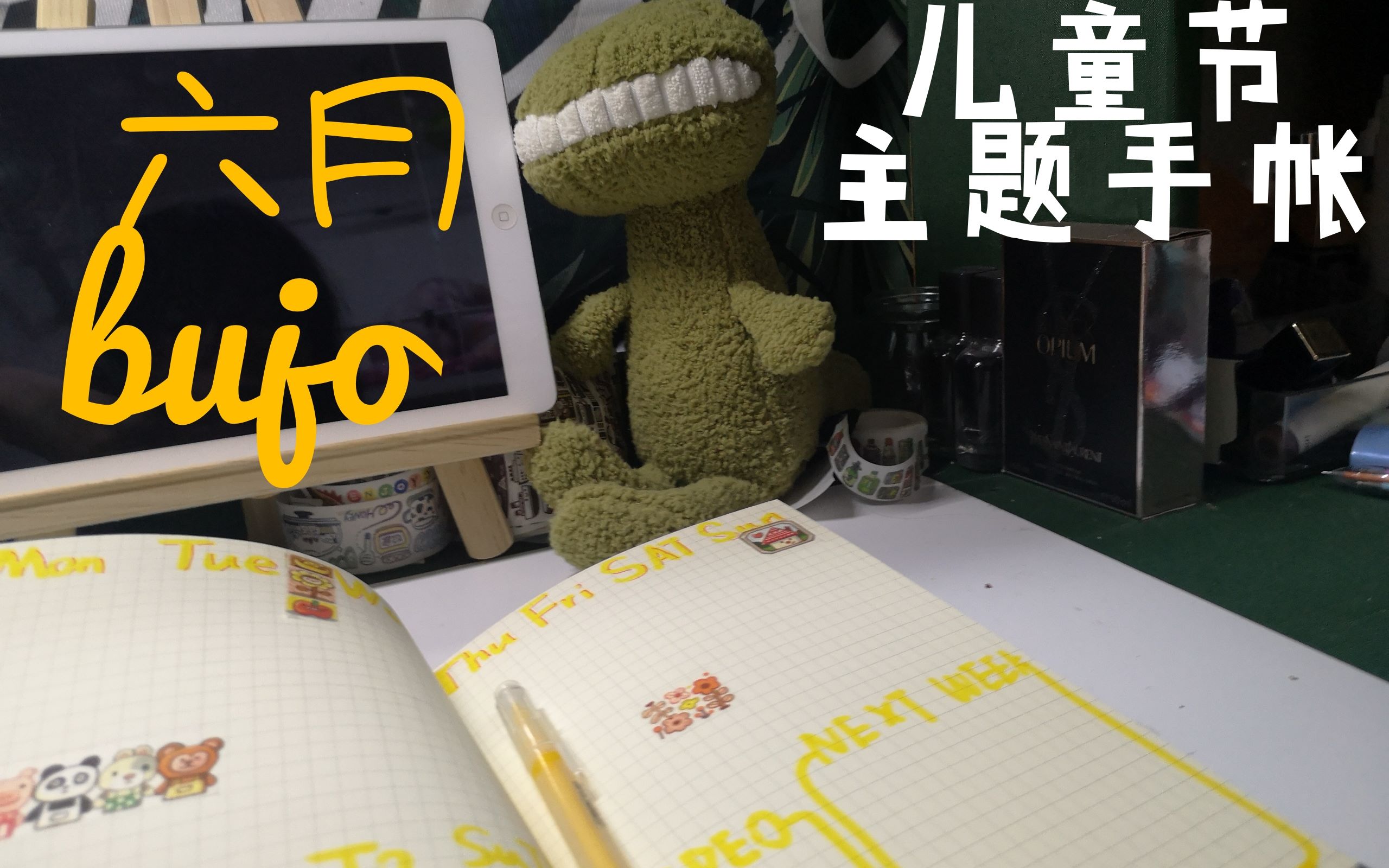 【bujo】六月手帐|六一童趣主题哔哩哔哩bilibili