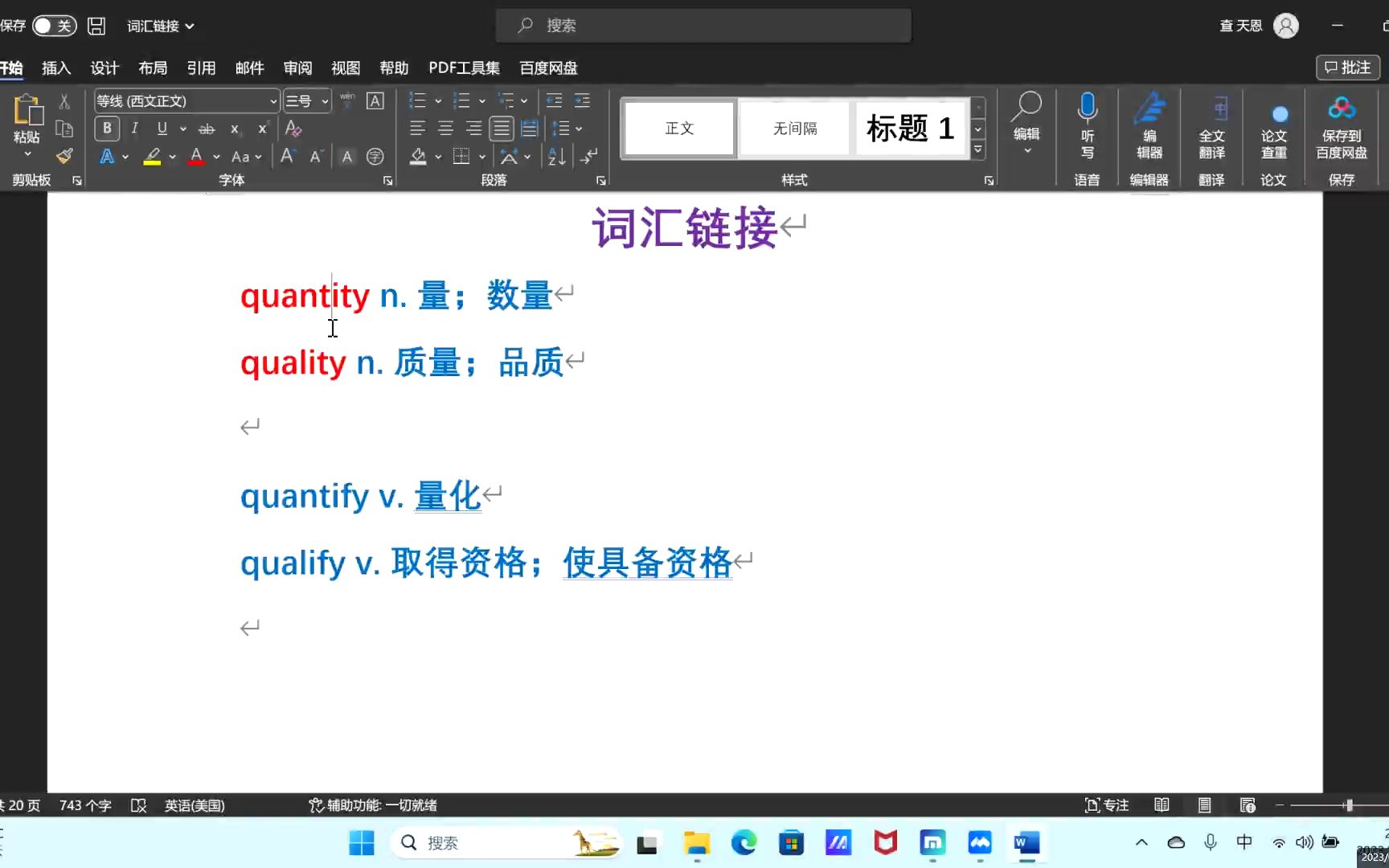 【词汇链接】quantity quality quantify qualify哔哩哔哩bilibili