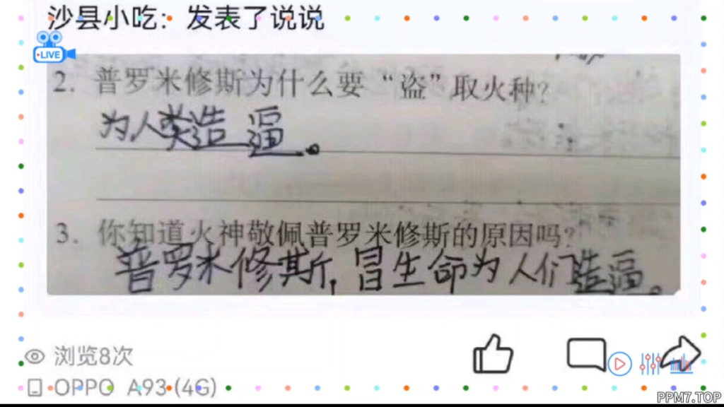 错别字手机游戏热门视频