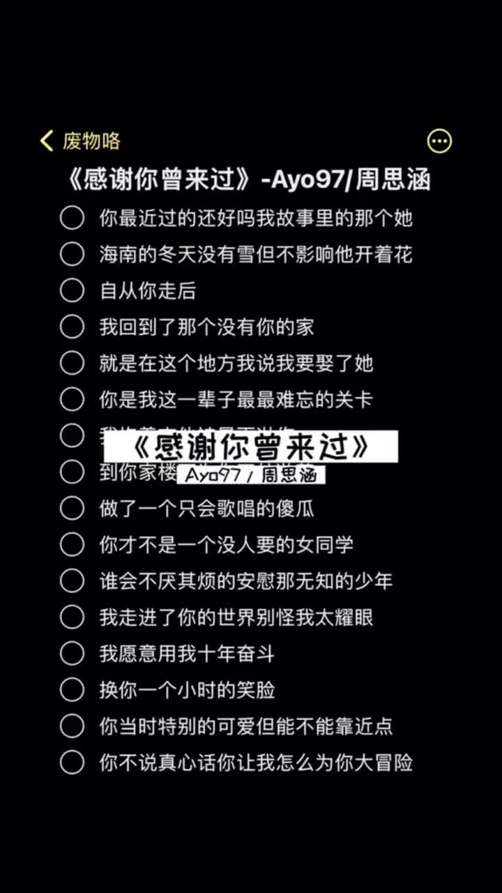 和废物咯一起合拍情绪说唱感谢你曾经来过给陌生的你听所以什么是