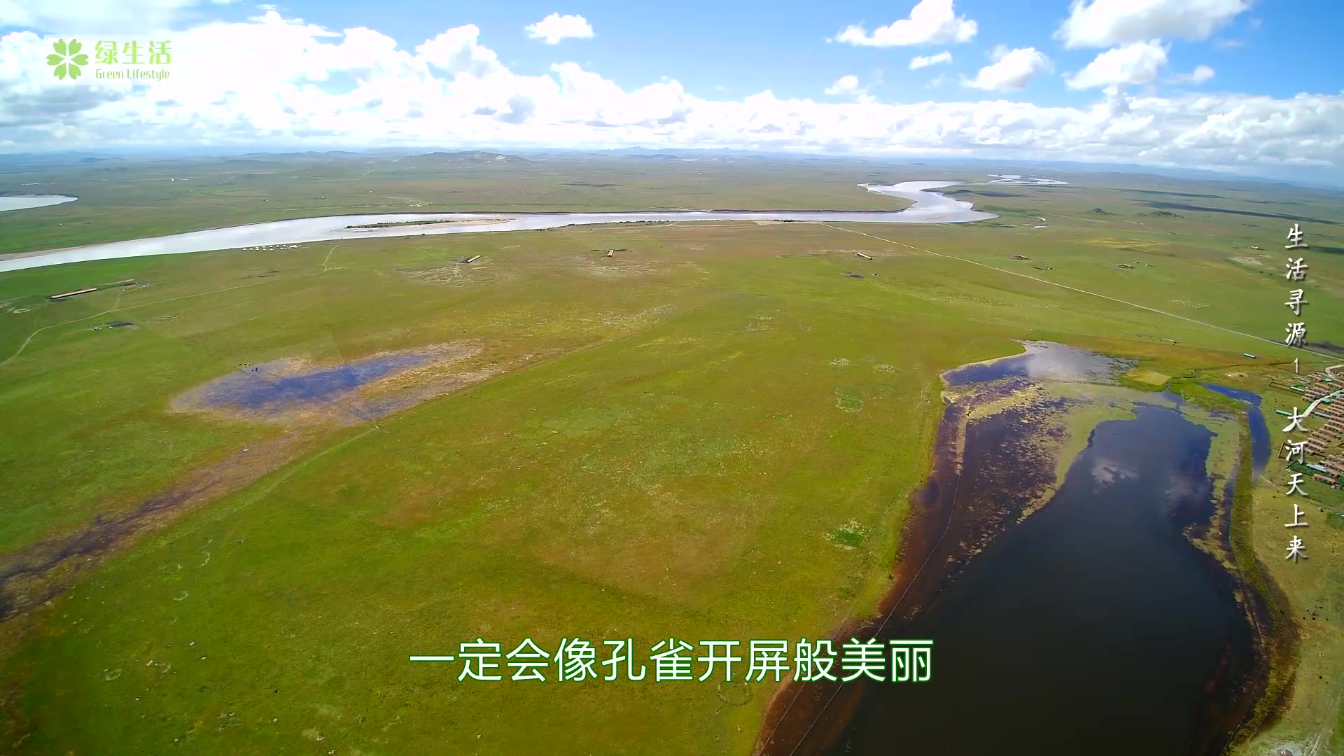 《生活寻源1:大河天上来》:黄河之美尽在源头