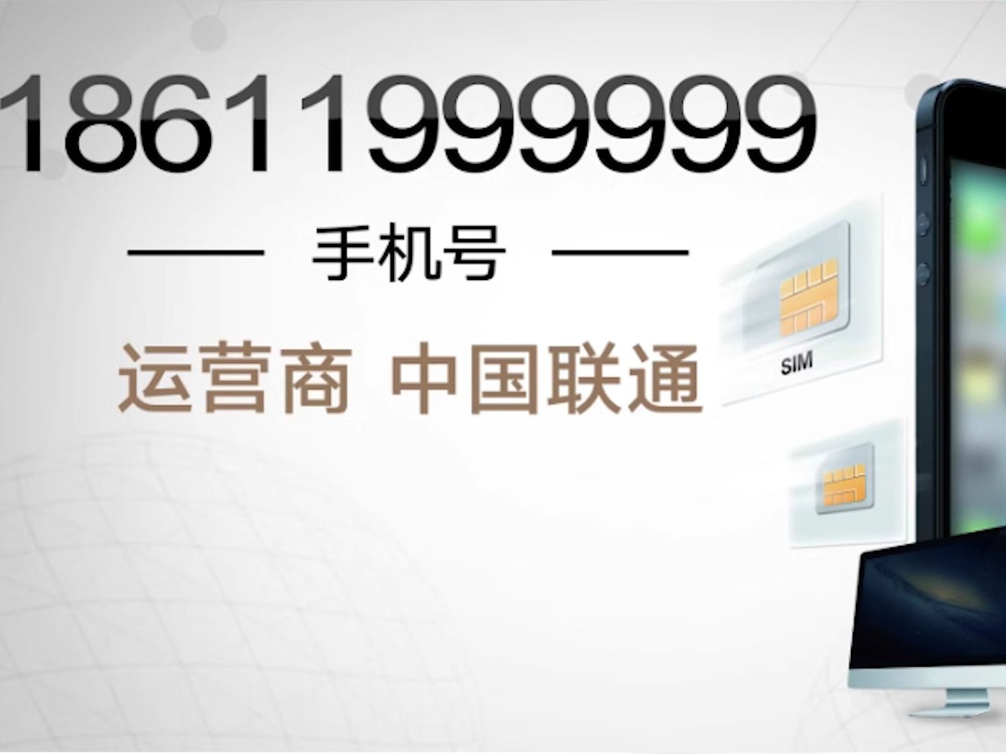 [图]后续！2614万元拍下18611999999手机号，买家拒付尾款，称“拍错了”