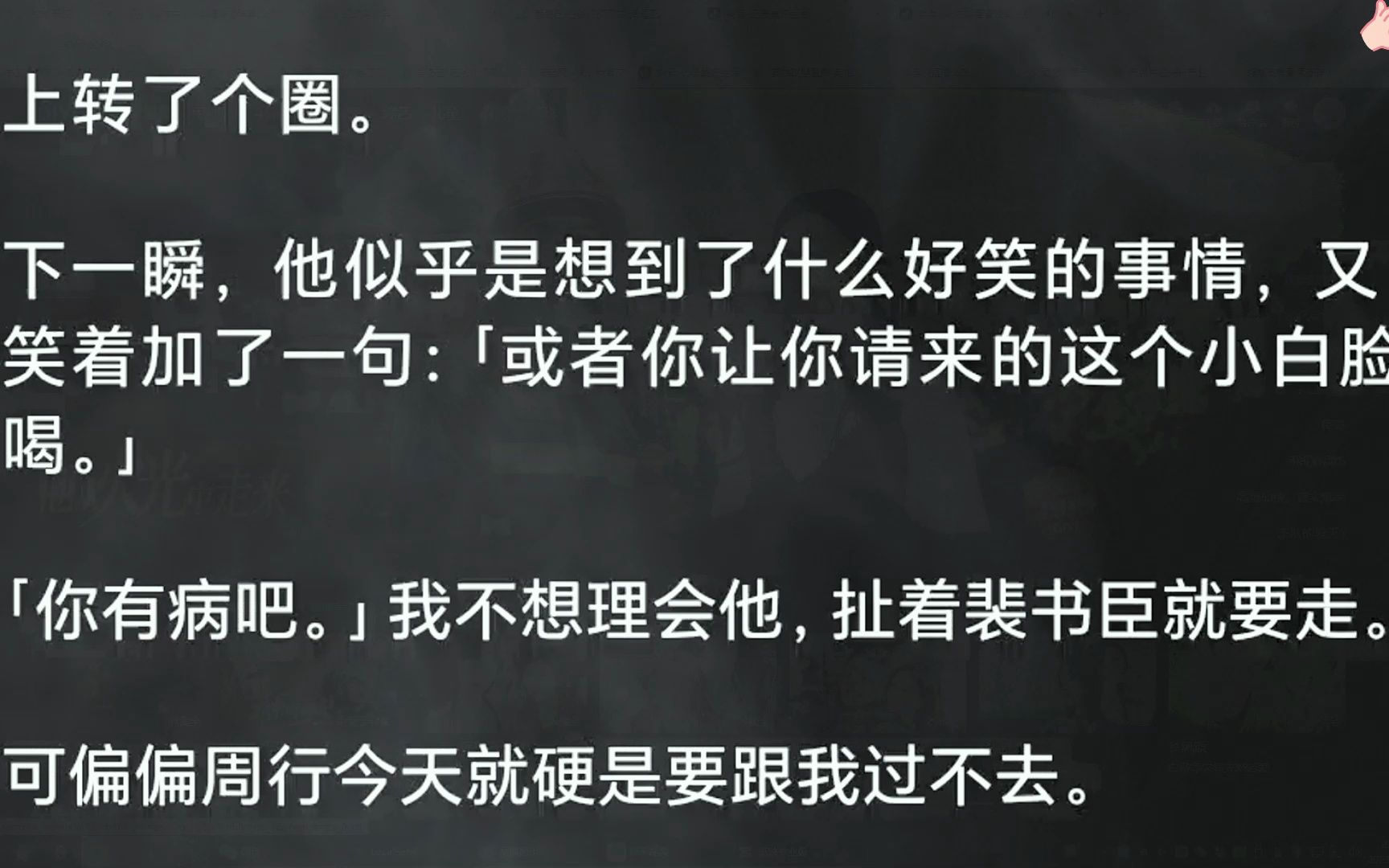 (全文已更完)周行每次物色到新目标就会跟我分手. 玩腻后,再找我复合. 朋友都劝他珍惜我. 他搂着别的女人不以为意,笑着问我:「你会走?」 我...