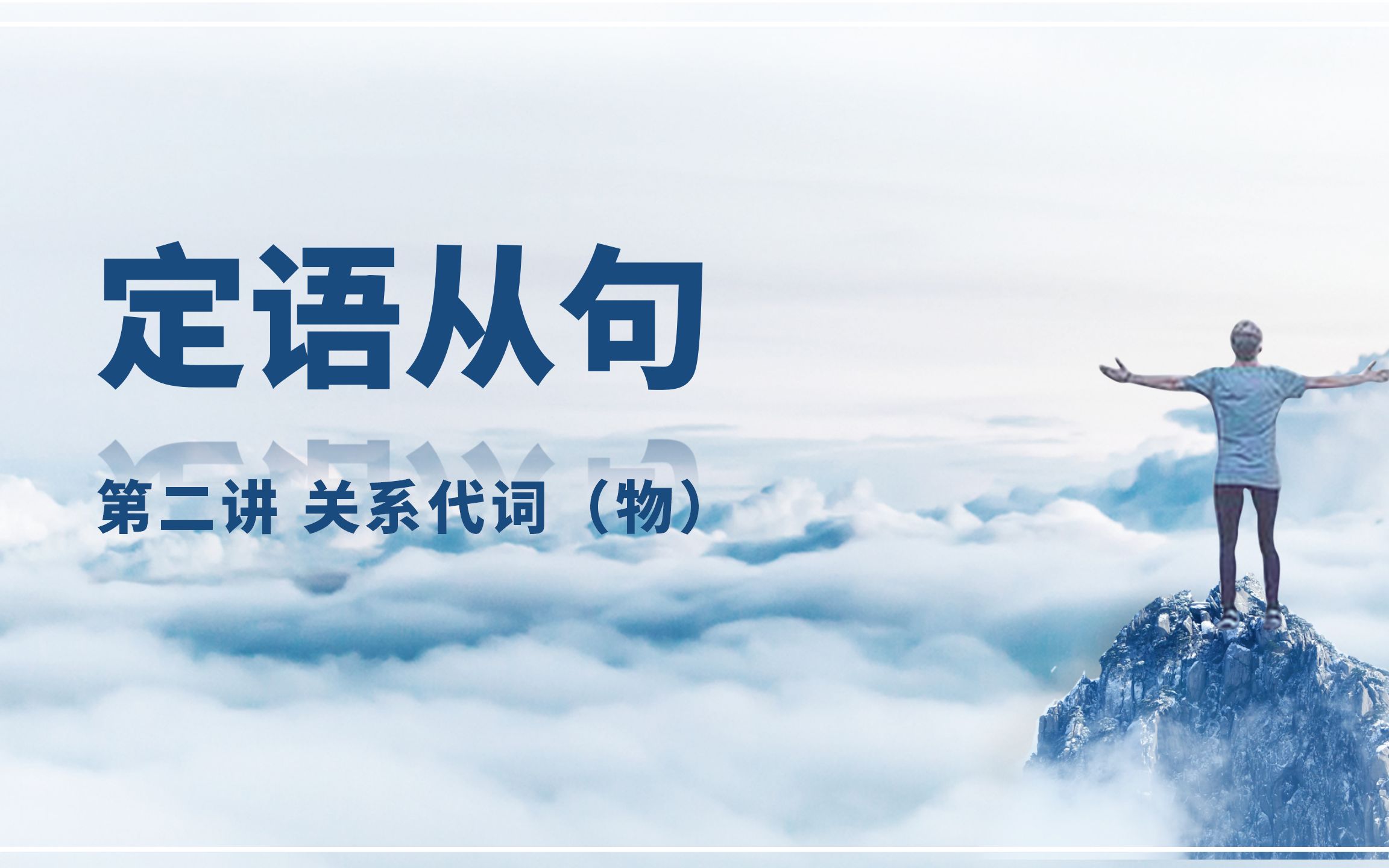 中考知识点:定语从句第二讲 先行词是物时的关系代词哔哩哔哩bilibili