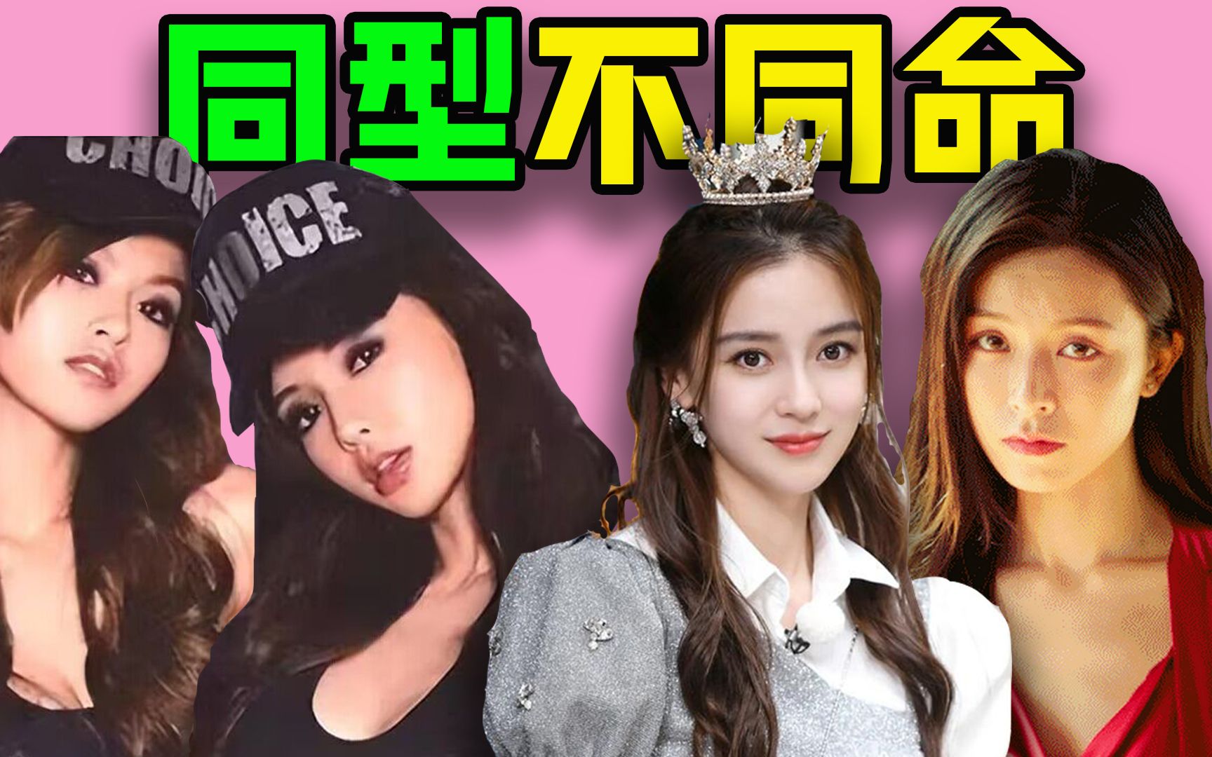 同样"嫩模"出道,杨颖今非昔比,文咏珊弯道超车!