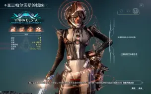 Télécharger la video: Warframe  直接捅了个大爹啊！！！