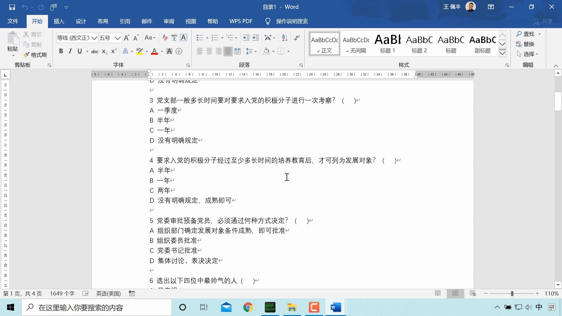 Excel、Word、PPT格式转换——【王佩丰】一技傍身Excel小技巧06哔哩哔哩bilibili