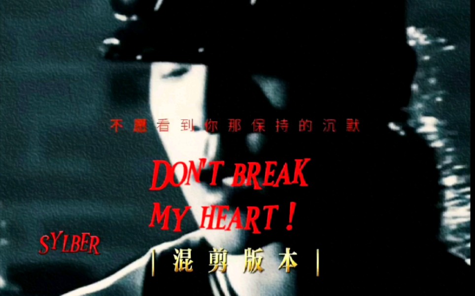 [图]黑豹乐队.窦唯.don't break my heart.港陆版混剪.最帅的窦唯！