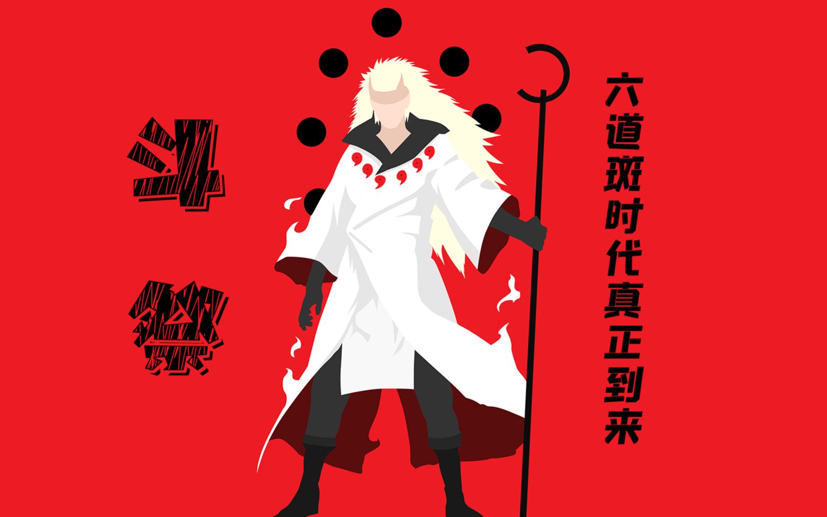 (小丑m曲) 火影忍者ol 现在斗祭都是六道斑和绝_哔哩哔哩_bilibili