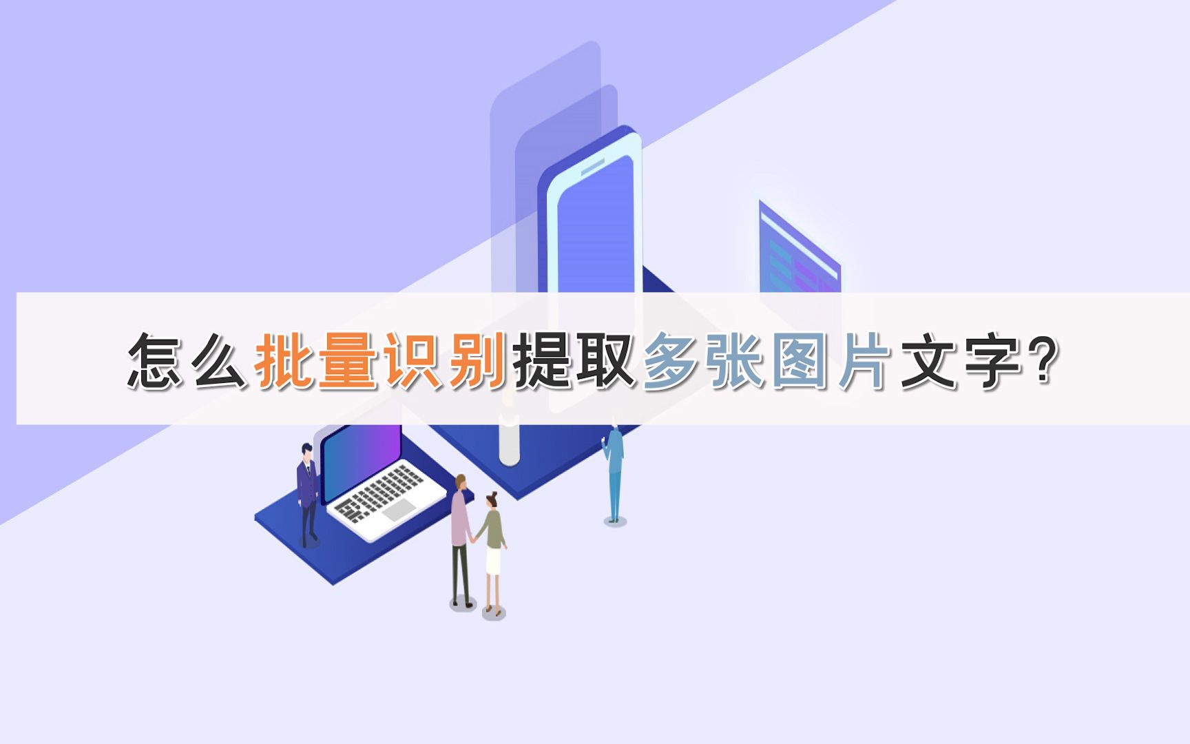 怎么批量识别提取多张图片文字?哔哩哔哩bilibili