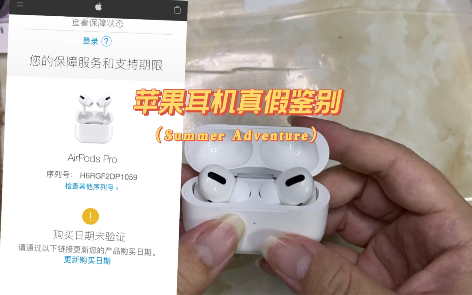苹果AirPods pro原装耳机真假鉴别方法教程