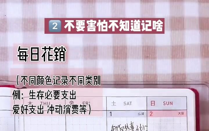 【手账】手帐月历表(月计划页)的使用方法,满满干货,建议收藏哔哩哔哩bilibili