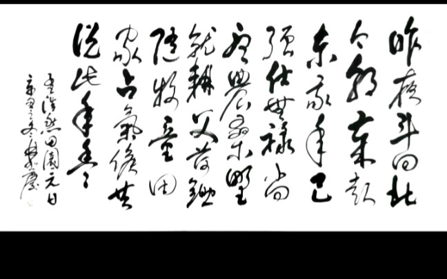 [图]孟浩然《田家元日》