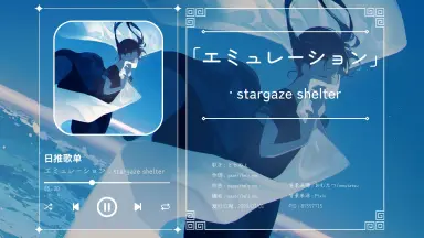 stargaze shelter-哔哩哔哩_Bilibili