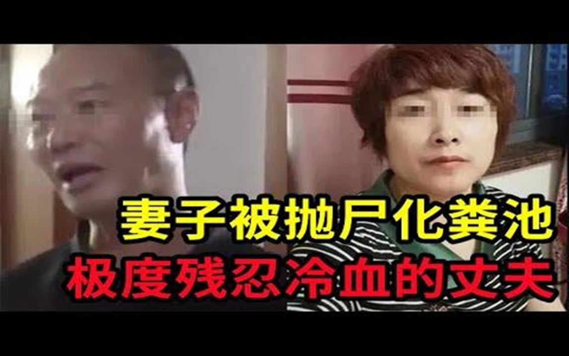 [图]震惊全国的7·5杭州女子失踪案，扔进化粪池的妻子，来惠利遇害案 - 大案要案纪实录 - 绝密档案