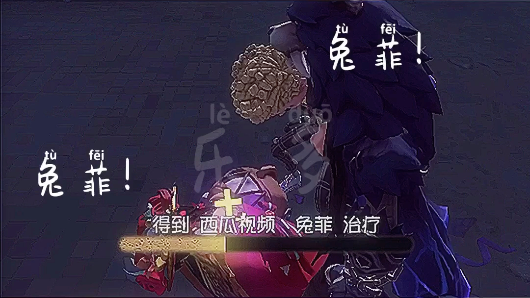 第五人格联合偶遇兔菲