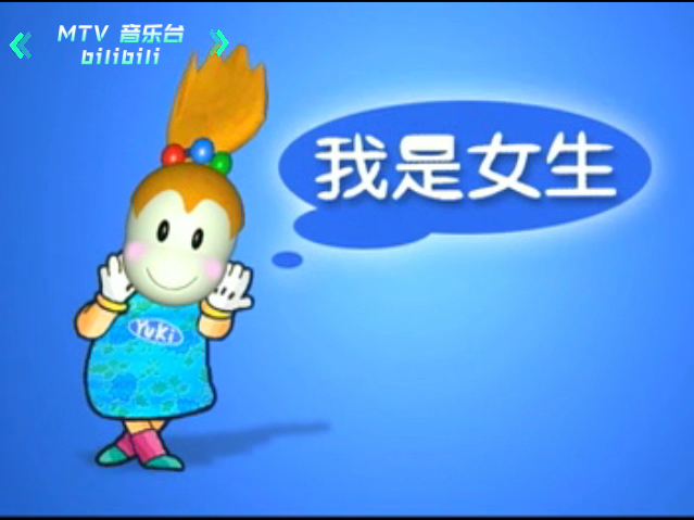 徐怀钰|我是女生|旁白版完整版5分40秒