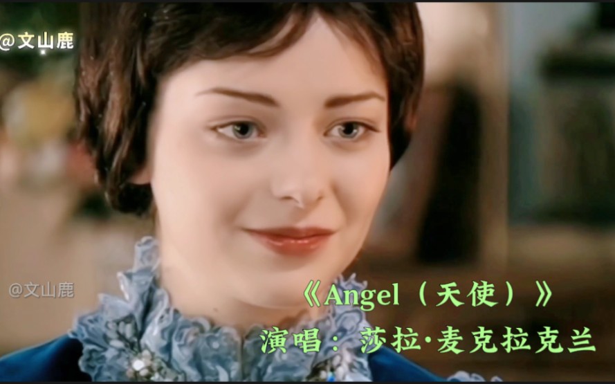 [图]世纪金曲《Angel（天使）》，空灵神圣的嗓音，深深打动人心