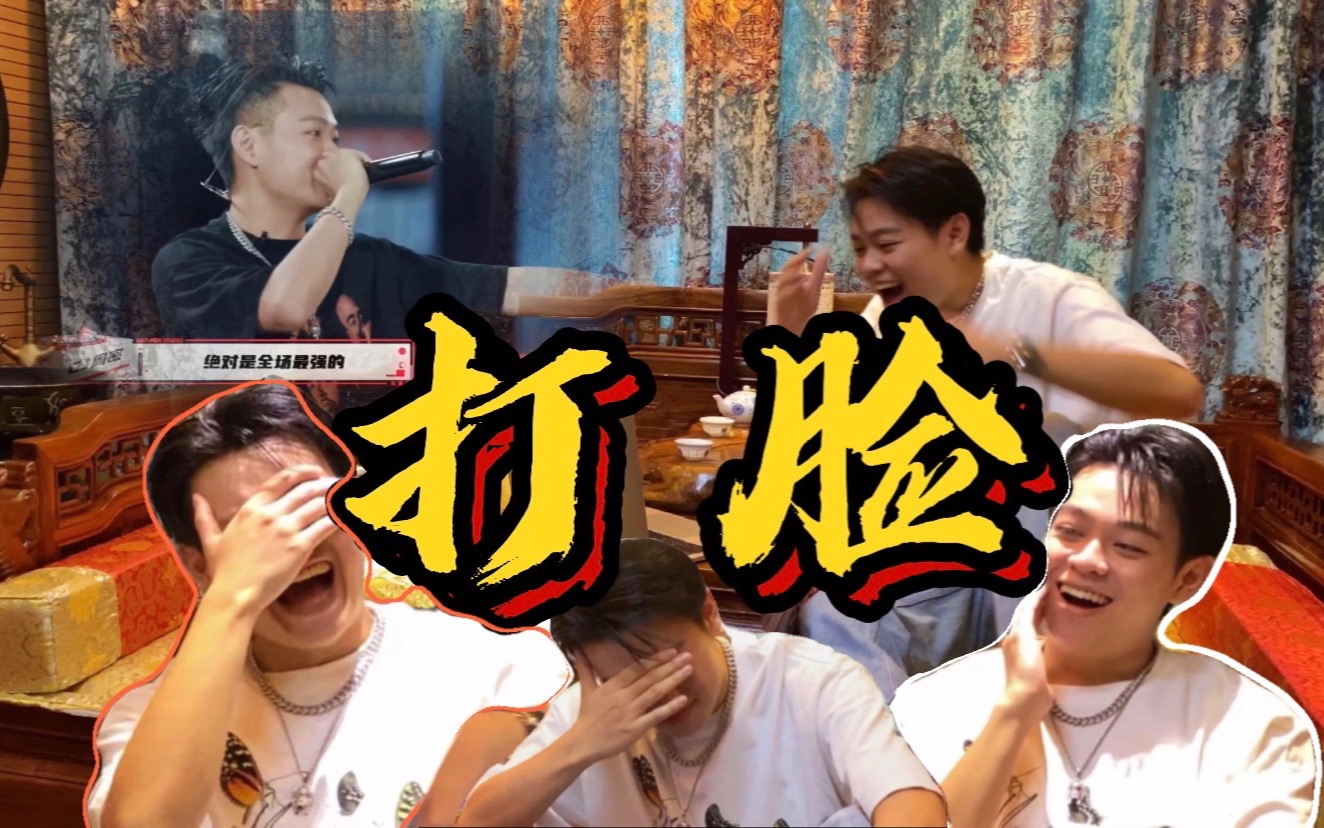 说唱新世代疯狂打脸cj周密公开处刑现场