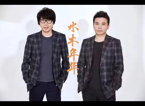 水木年华《启程》哔哩哔哩bilibili