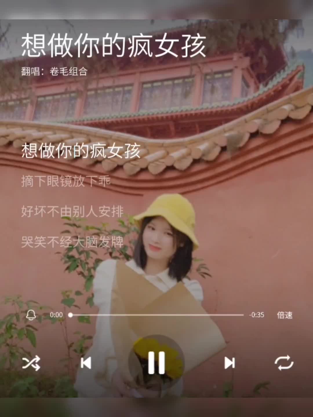 想做你的疯女孩哔哩哔哩bilibili