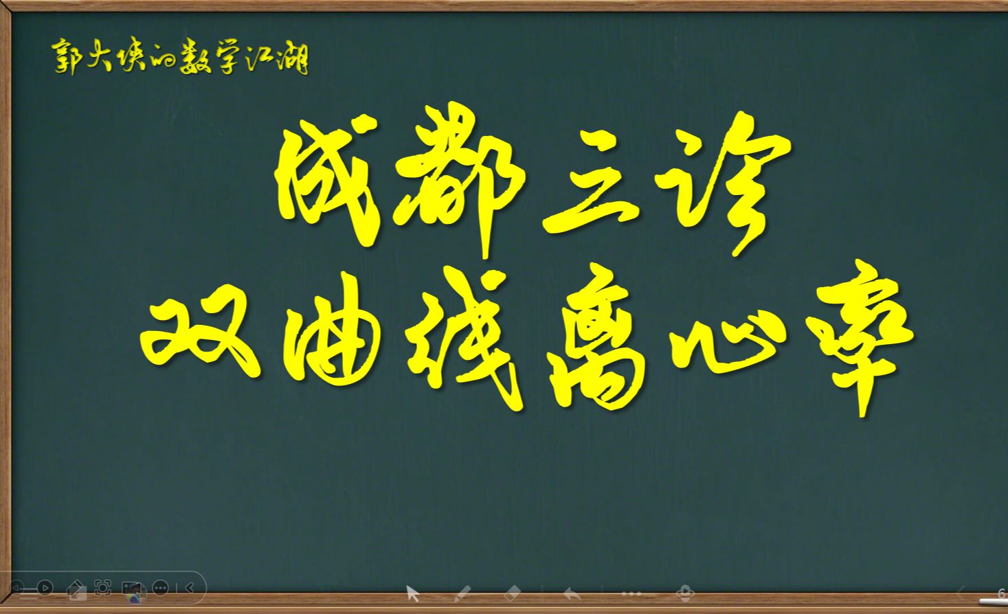 高考特辑13,成都三诊双曲线离心率