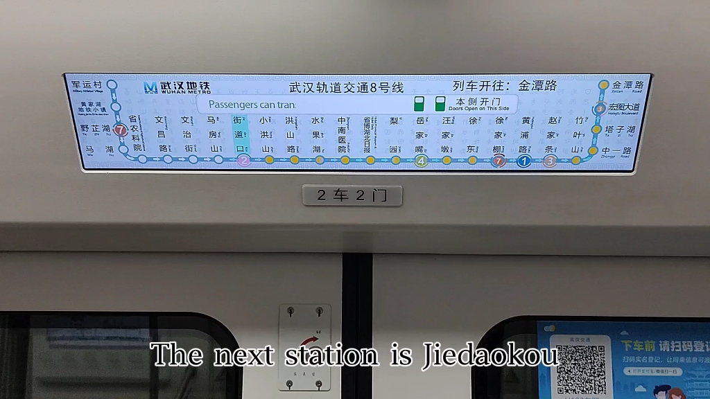 20220101 武汉地铁8号线马房山—街道口区间运行报站哔哩哔哩bilibili
