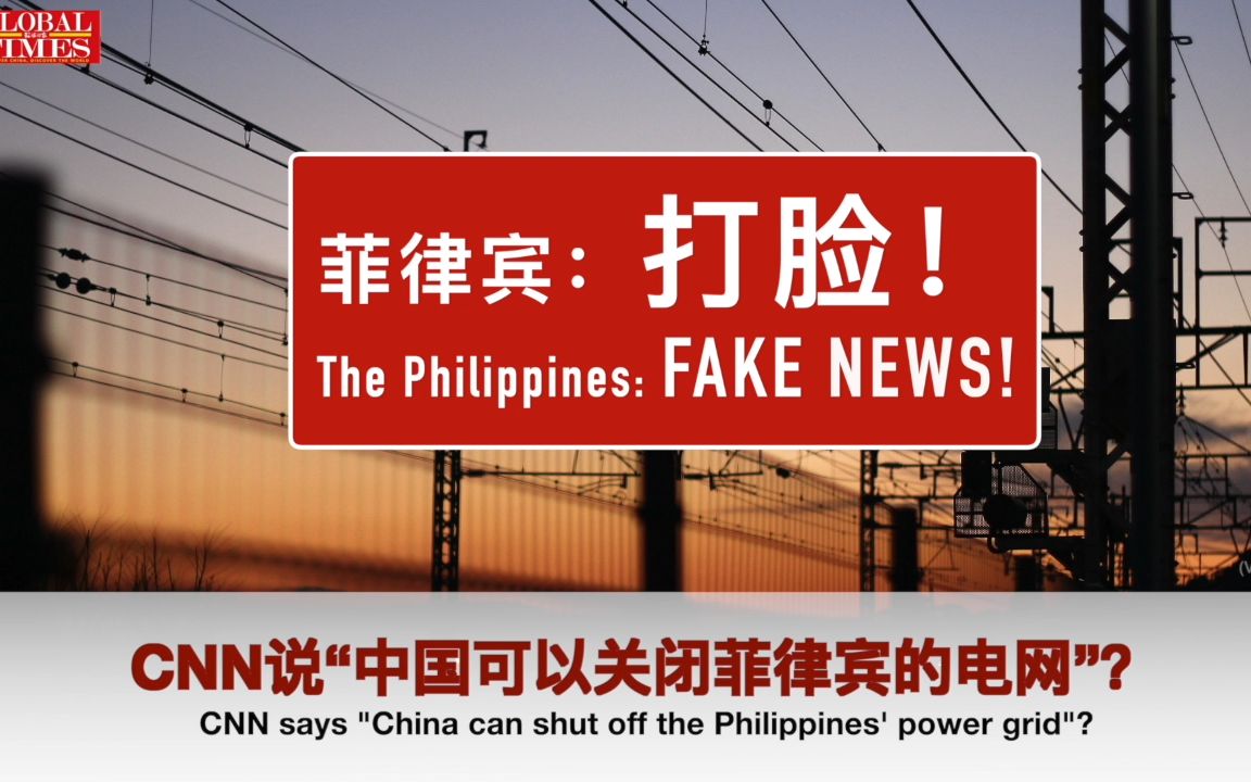 CNN说中国有这“超能力”?被打脸了!哔哩哔哩bilibili