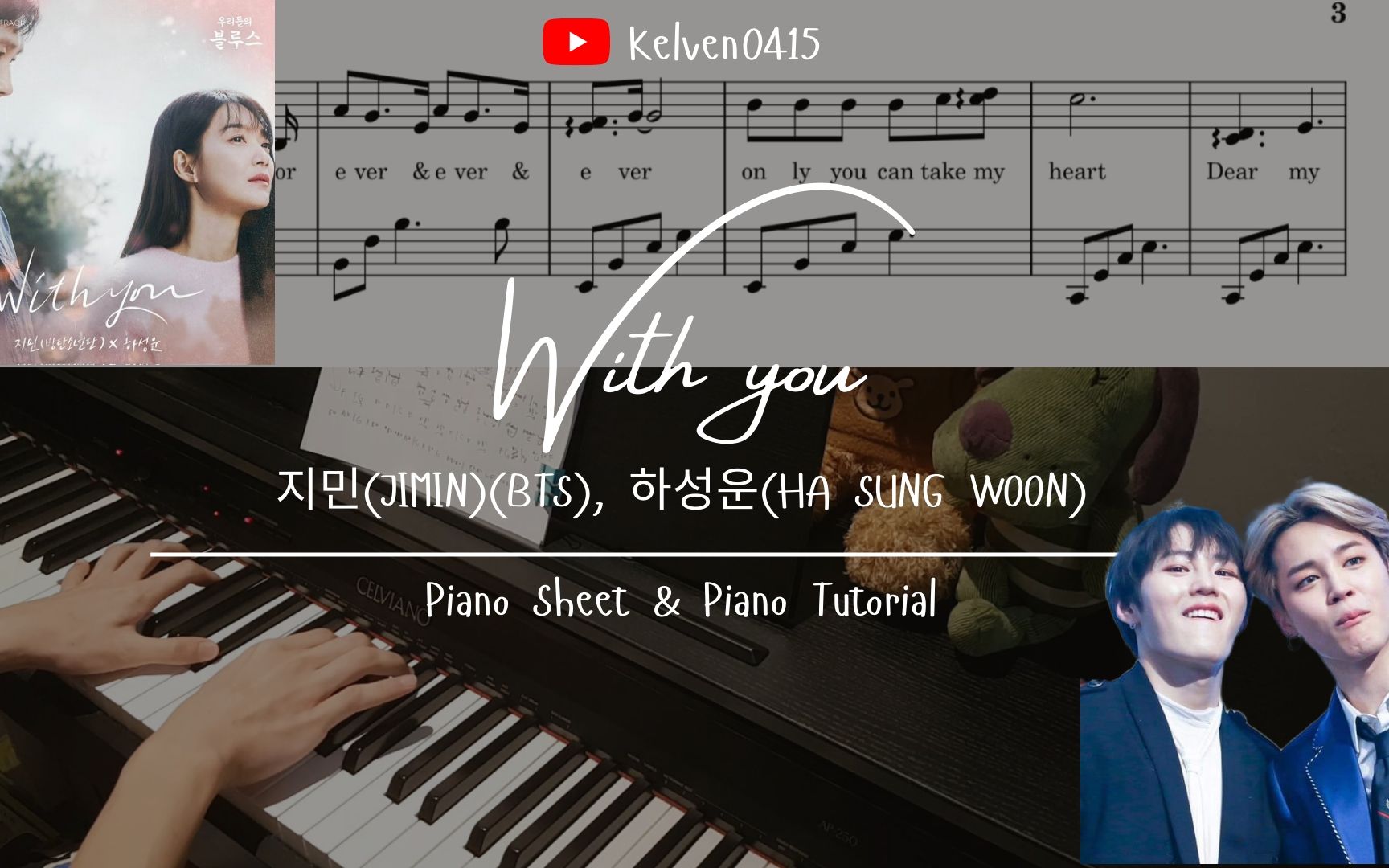 [图]【钢琴】朴智旻 Jimin/河成云 -With you 韩剧 我们的蓝调 Our Blues OST Part 4