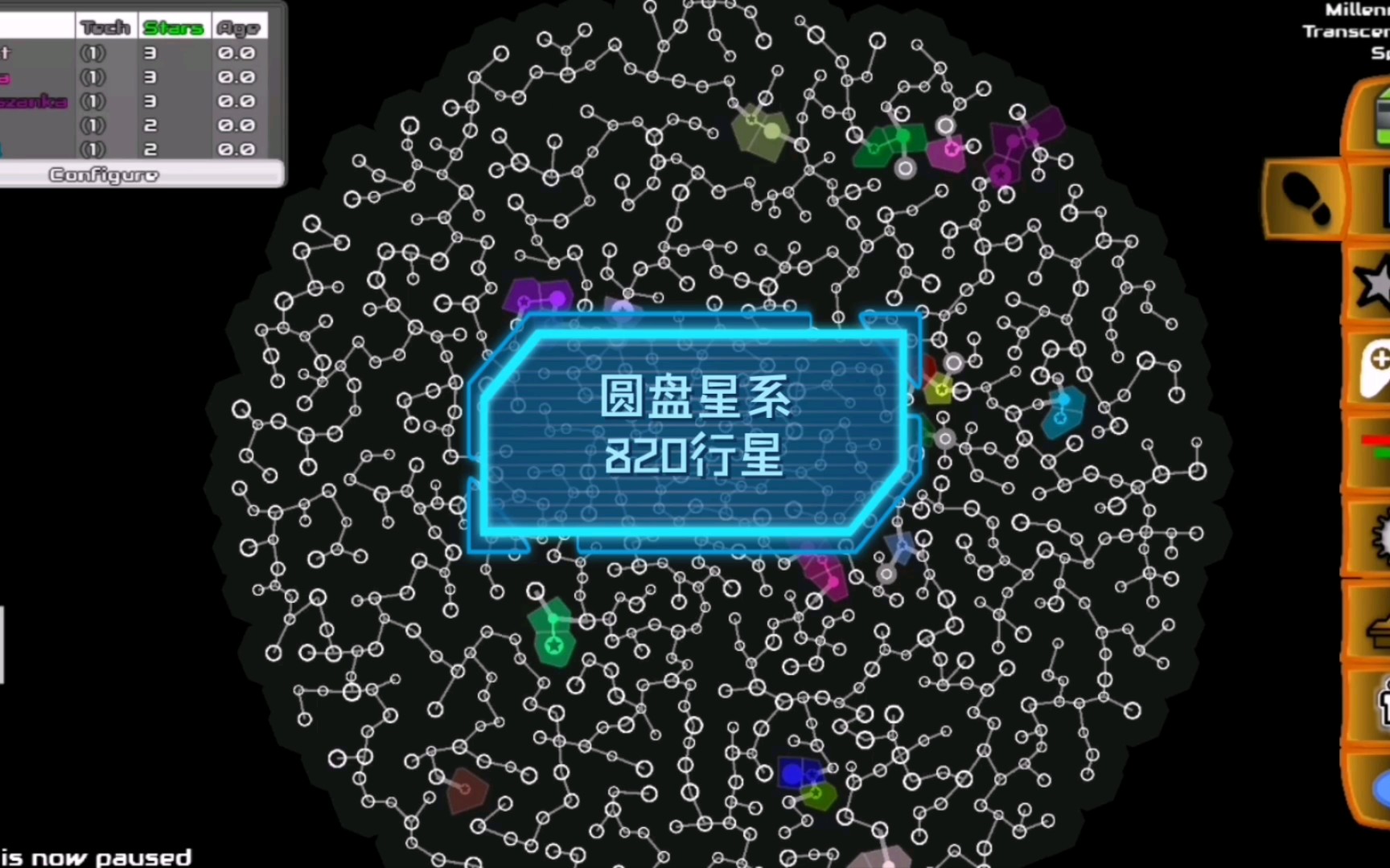 星系模拟器