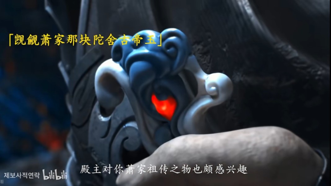 炎帝营救药老被摘星老鬼拦截 救走炎帝等人的到底是谁