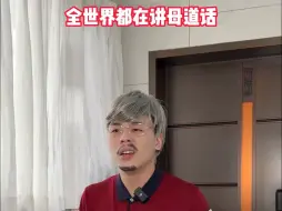 Download Video: 说句母道话重生母系社会