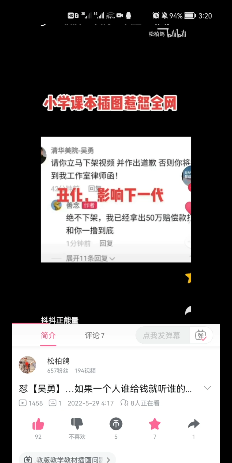 怼吴勇!人人自危!世态炎凉…身边的朋友圈没人发声、转发b站大家会发声么!哔哩哔哩bilibili