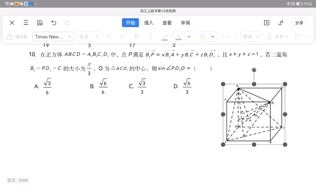 二面角的平面角哔哩哔哩bilibili