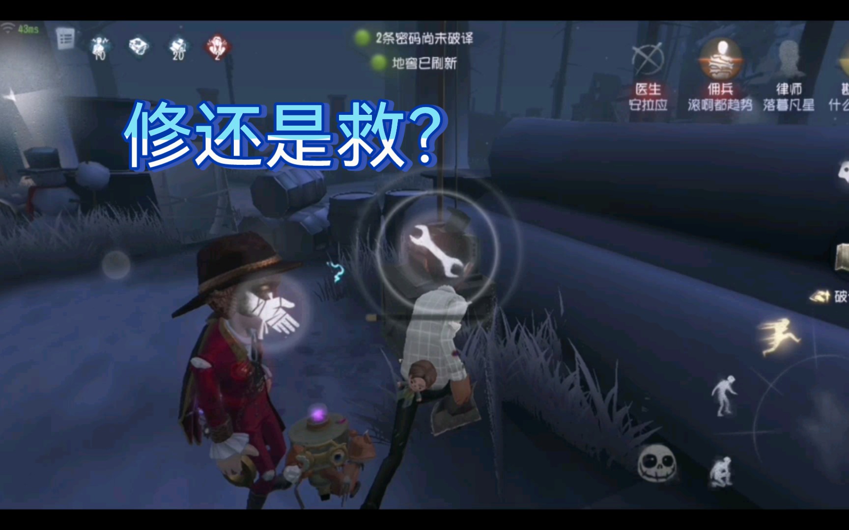 第五人格:磁铁哥翻窗被刀 最后的希望没了