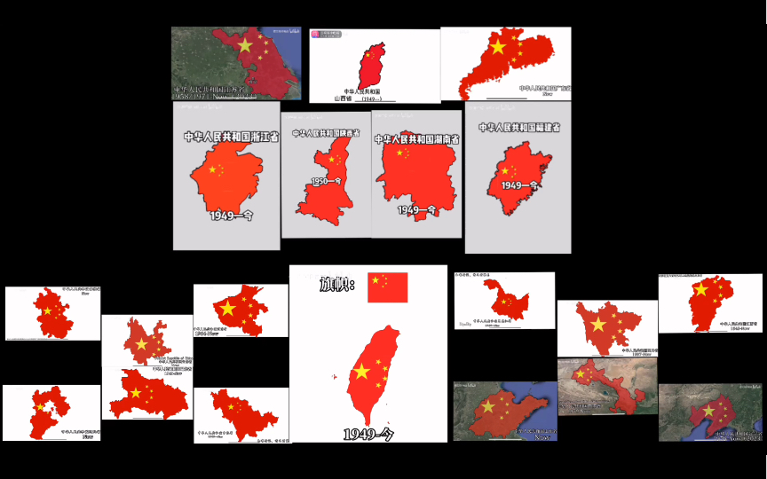 [图]中国所有省退化史（没有贵州和青海）