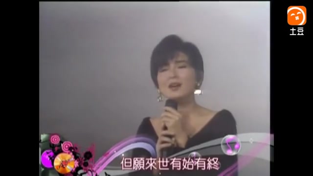 [图]超经典 陈淑桦 情关 (末代儿女情主题曲)