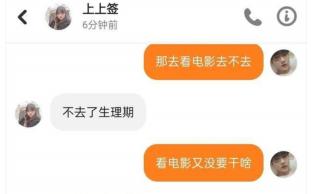 沙雕神评:看电影去不去?看电影又没要干啥哔哩哔哩bilibili