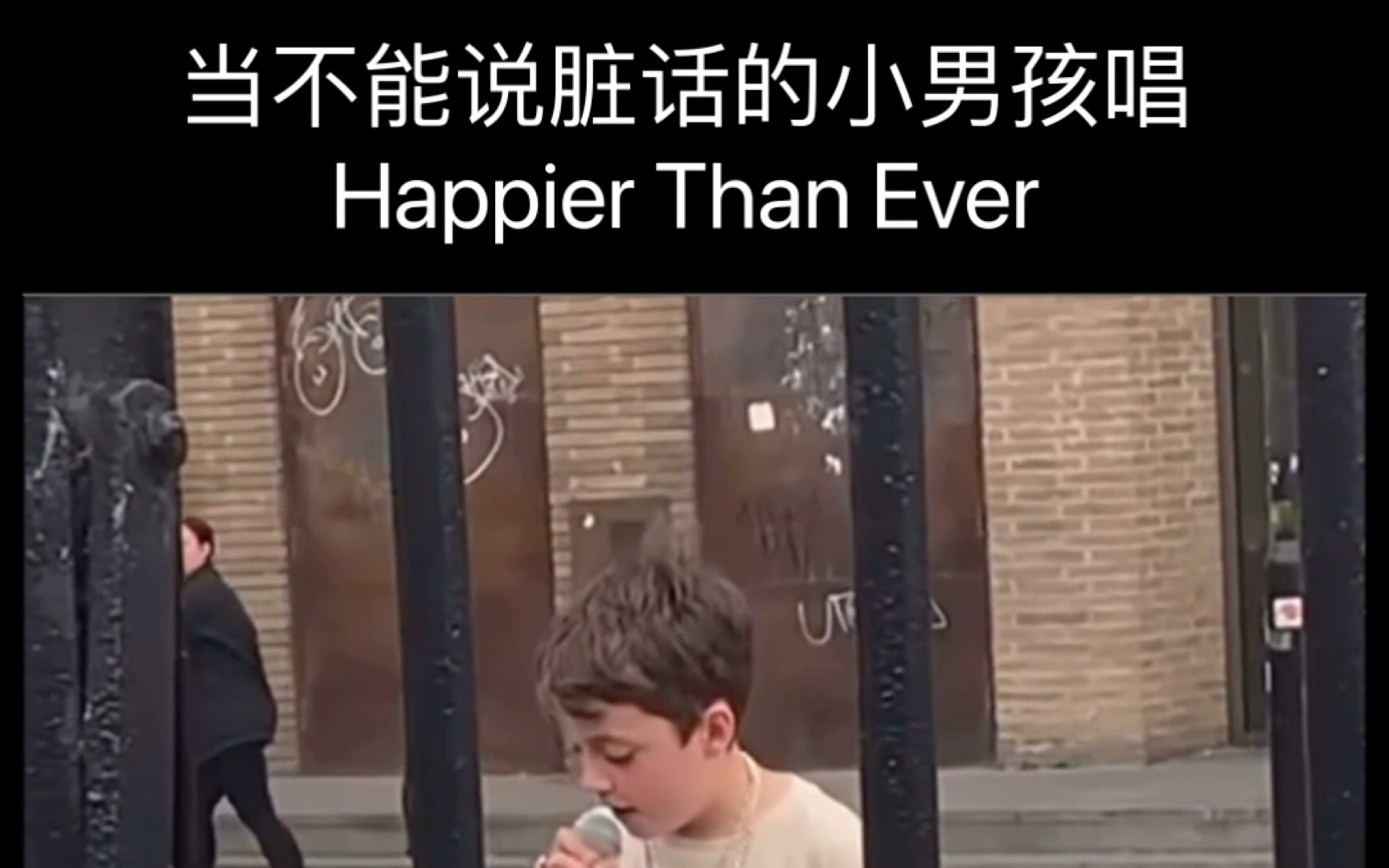 「好绝」当不能说脏话的小男孩唱Happier Than Ever哔哩哔哩bilibili