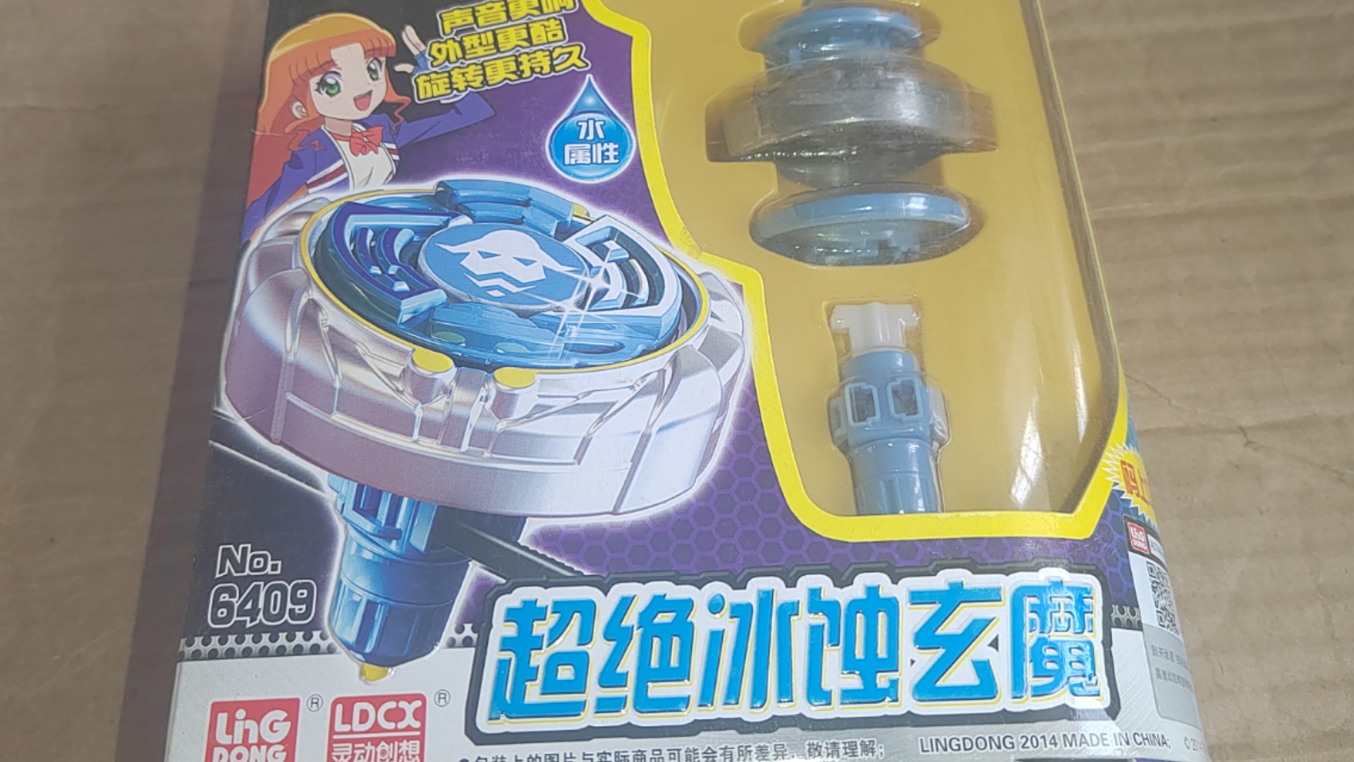 【魔幻陀螺一代】超绝冰蚀玄魔开箱