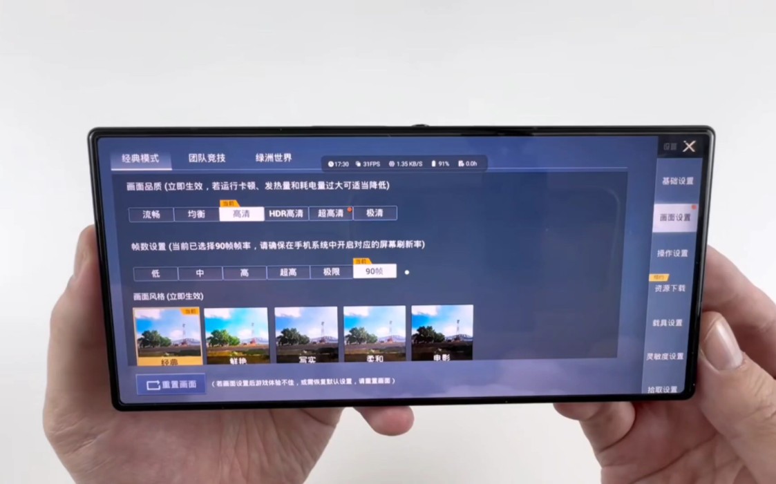 红魔9pro 吃鸡测试|90帧 高清画质