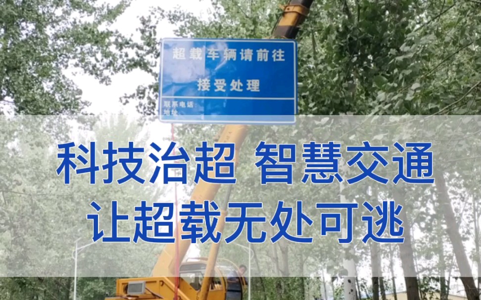 [图]从源头科技治理超载超限，绿色安全出行，今迈非现场执法检测系统助力绿色智慧交通。