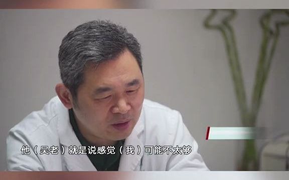 被吴孟超严厉批评的医生,如今是医院的中流砥柱哔哩哔哩bilibili