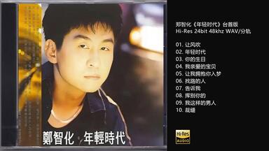 Hi-Res 96kHz_24bit 梁静茹- 《Fish Leong Collection精选》[SACD-DSF
