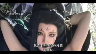 Скачать видео: 这次是3D区彻底输了，《黑神话：悟空》四妹女神级COS出现，直接轰动了整个COS圈！