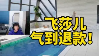 低俗主播飞莎儿玩低俗找异常游戏