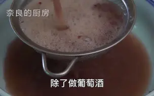 Descargar video: 把葡萄倒进绞肉机里，这做法头一次见，简单营养高，孩子很爱吃